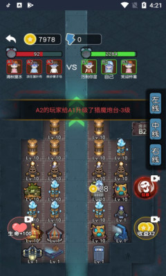 攻守兼备无限金币版app最新版下载-攻守兼备无限金币版手机清爽版下载