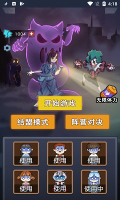 攻守兼备无限金币版app最新版下载-攻守兼备无限金币版手机清爽版下载