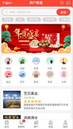 星链优品永久免费版下载-星链优品下载app安装