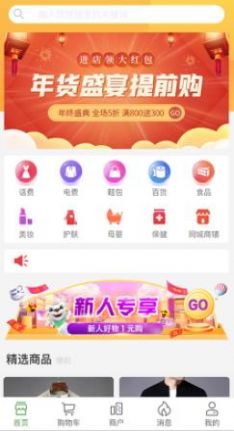 星链优品永久免费版下载-星链优品下载app安装