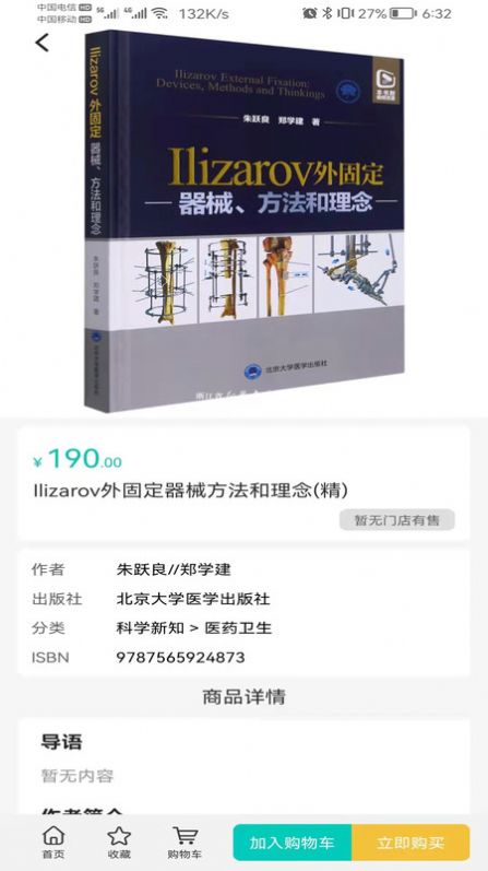 钱塘鸿书2022最新版本-钱塘鸿书官方正版下载