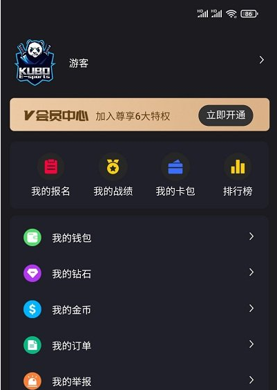 酷博电竞app最新版下载-酷博电竞手机清爽版下载