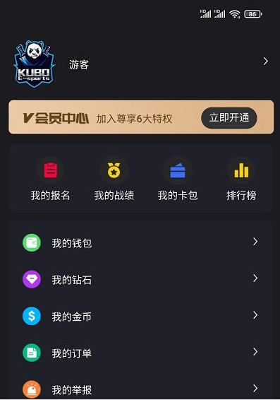 酷博电竞app最新版下载-酷博电竞手机清爽版下载