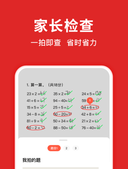 搜题侠无广告版app下载-搜题侠官网版app下载