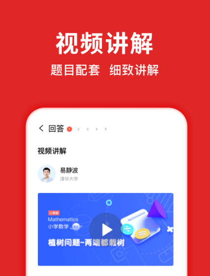 搜题侠无广告版app下载-搜题侠官网版app下载