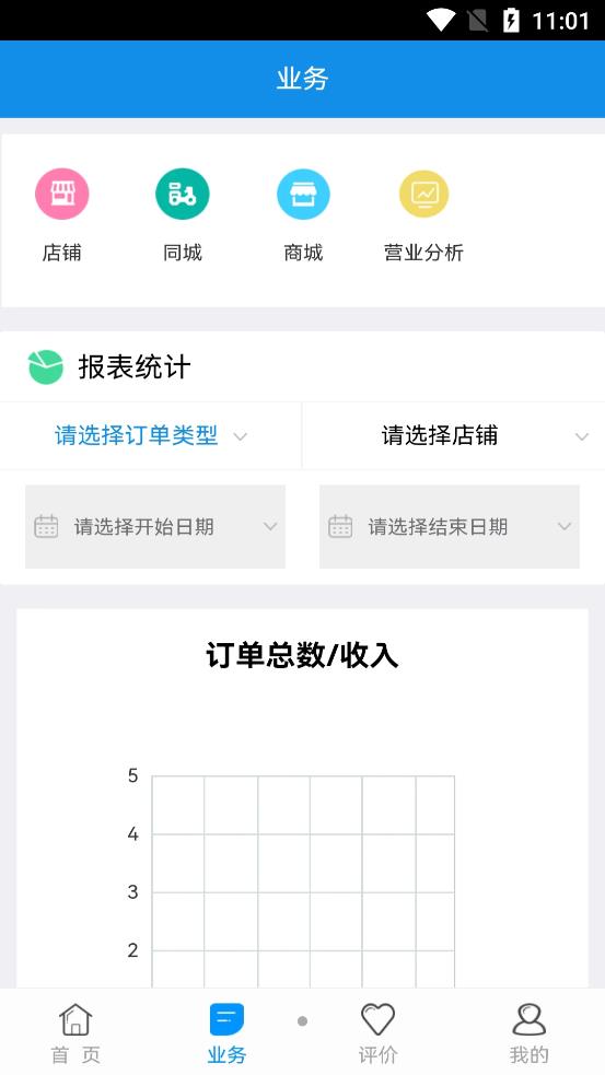 秒惠商家永久免费版下载-秒惠商家下载app安装