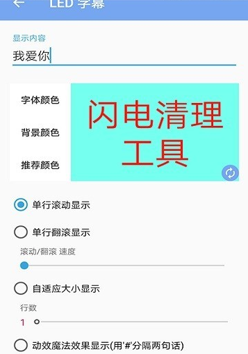 闪电清理工具无广告官网版下载-闪电清理工具免费版下载安装