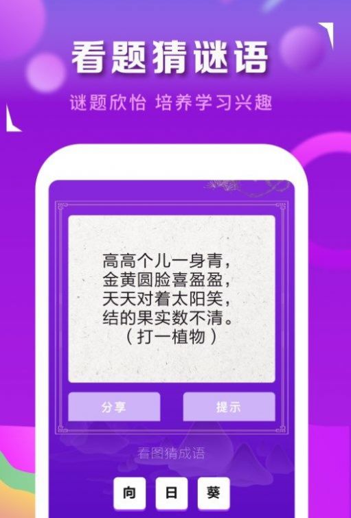 猜歌识曲最新版手机app下载-猜歌识曲无广告版下载