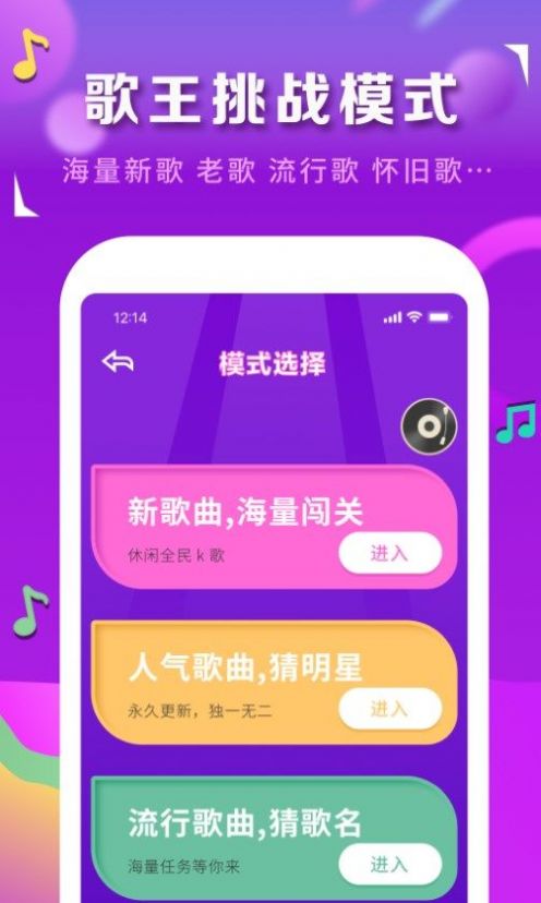 猜歌识曲最新版手机app下载-猜歌识曲无广告版下载