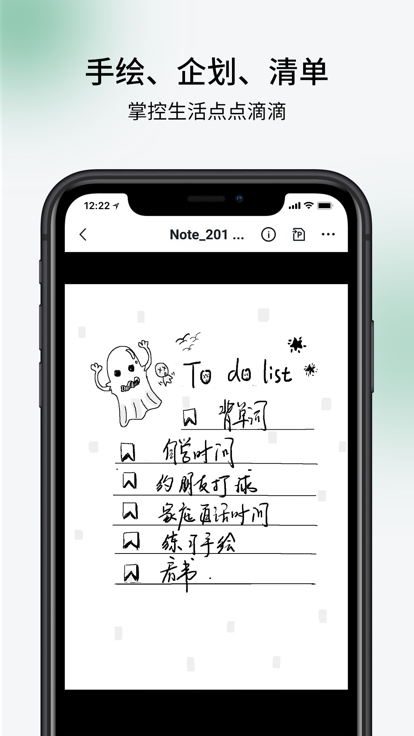 超级笔记supernote最新版手机app下载-超级笔记supernote无广告版下载