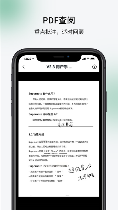 超级笔记supernote最新版手机app下载-超级笔记supernote无广告版下载