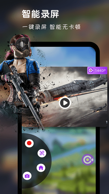 超级录屏直播官网版app下载-超级录屏直播免费版下载安装