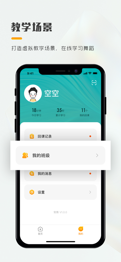 育舞教育培训APP2022下载安装-育舞教育培训APP最新官方版2022