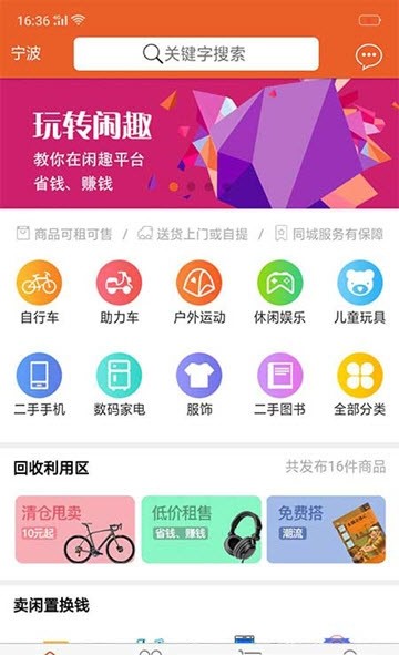 闲趣商城app最新版下载-闲趣商城手机清爽版下载