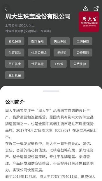 珠宝人才网下载app安装-珠宝人才网最新版下载