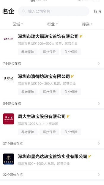 珠宝人才网下载app安装-珠宝人才网最新版下载