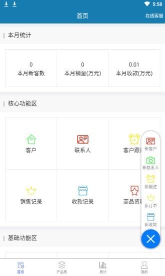 智能销售助理app最新版下载-智能销售助理手机清爽版下载