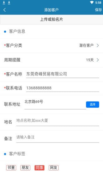 智能销售助理app最新版下载-智能销售助理手机清爽版下载