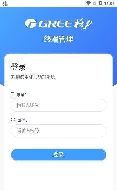 终端管理永久免费版下载-终端管理下载app安装