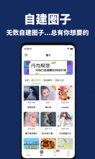 漂流瓶社区永久免费版下载-漂流瓶社区下载app安装