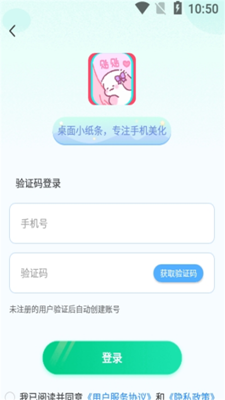 桌面小纸条破解版app下载-桌面小纸条免费版下载安装