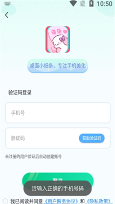 桌面小纸条破解版app下载-桌面小纸条免费版下载安装