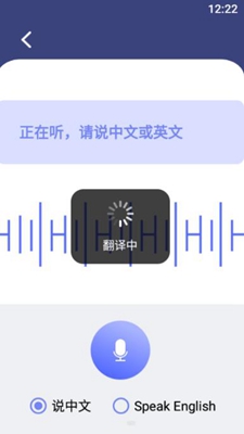 口语翻译最新版手机app下载-口语翻译无广告破解版下载