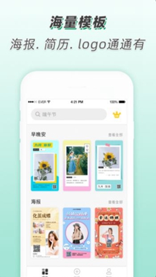 青柠海报设计破解版app下载-青柠海报设计免费版下载安装