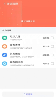 手机内存优化助手下载app安装-手机内存优化助手最新版下载