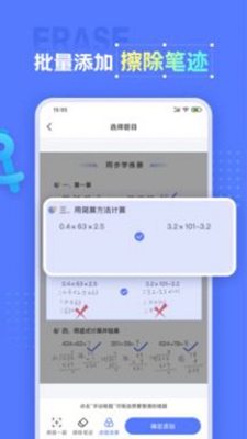 错题打印机最新版手机app下载-错题打印机无广告破解版下载