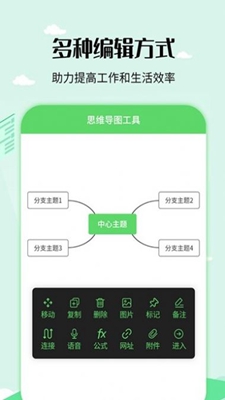 导图制作工具安卓版手机软件下载-导图制作工具无广告版app下载