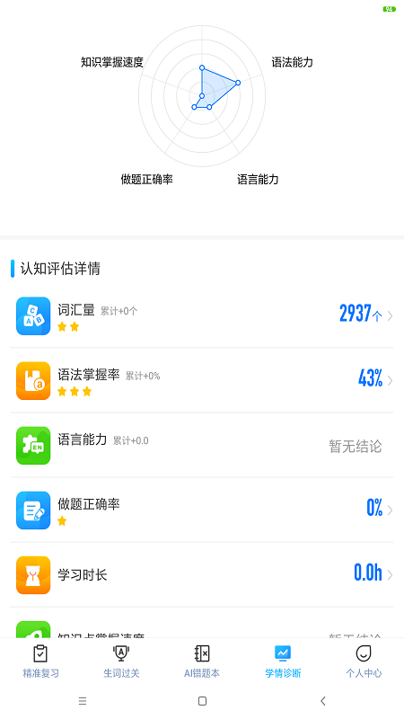 小鸽AI英语下载app安装-小鸽AI英语最新版下载