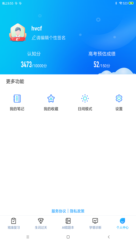 小鸽AI英语下载app安装-小鸽AI英语最新版下载