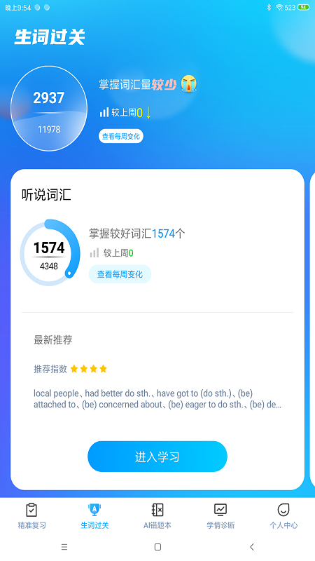 小鸽AI英语下载app安装-小鸽AI英语最新版下载