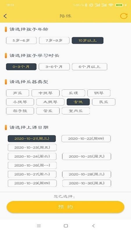 金牌课堂安卓版手机软件下载-金牌课堂无广告版app下载