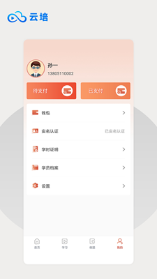 云培最新版手机app下载-云培无广告破解版下载