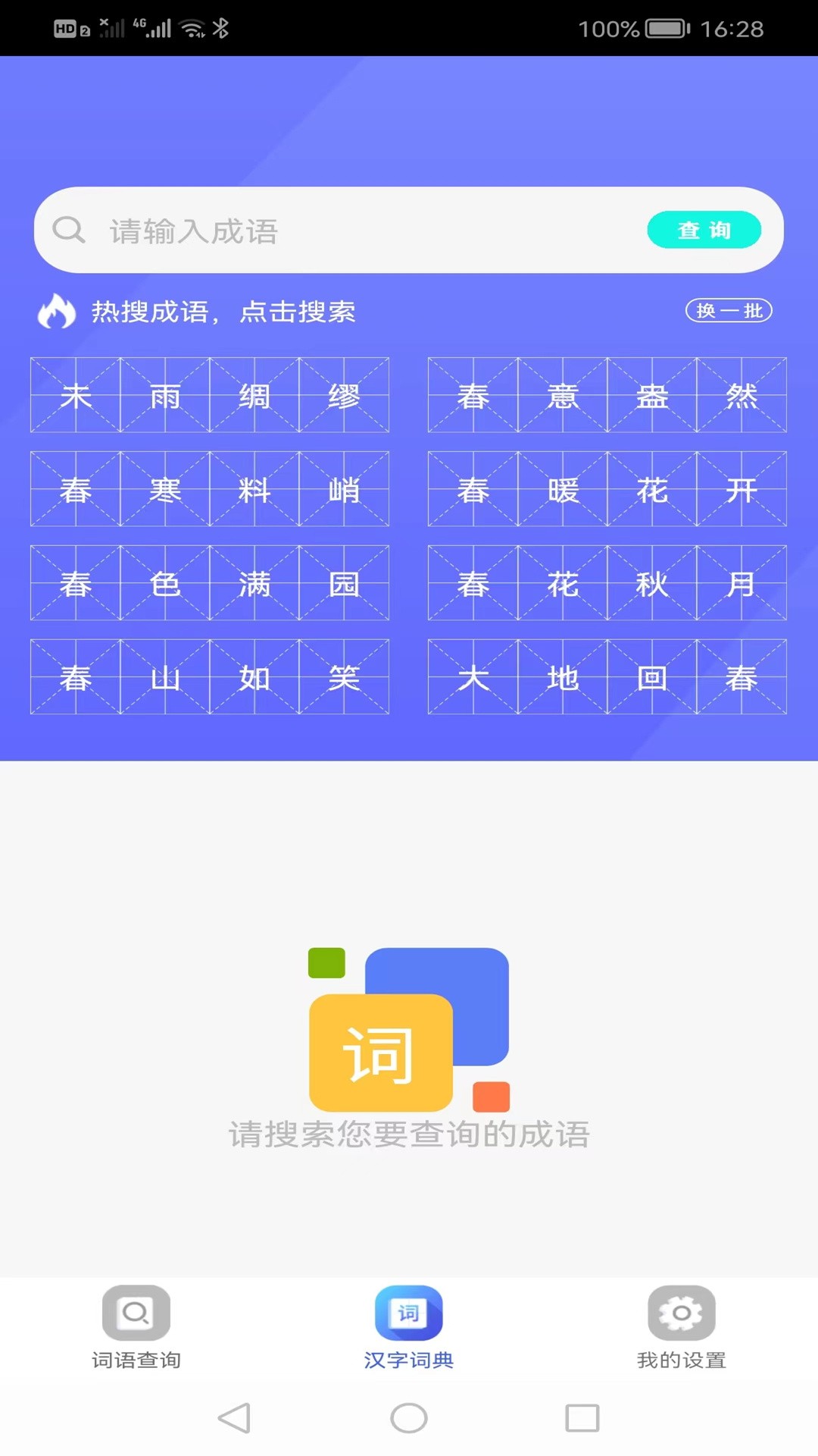 作业学园永久免费版下载-作业学园下载app安装