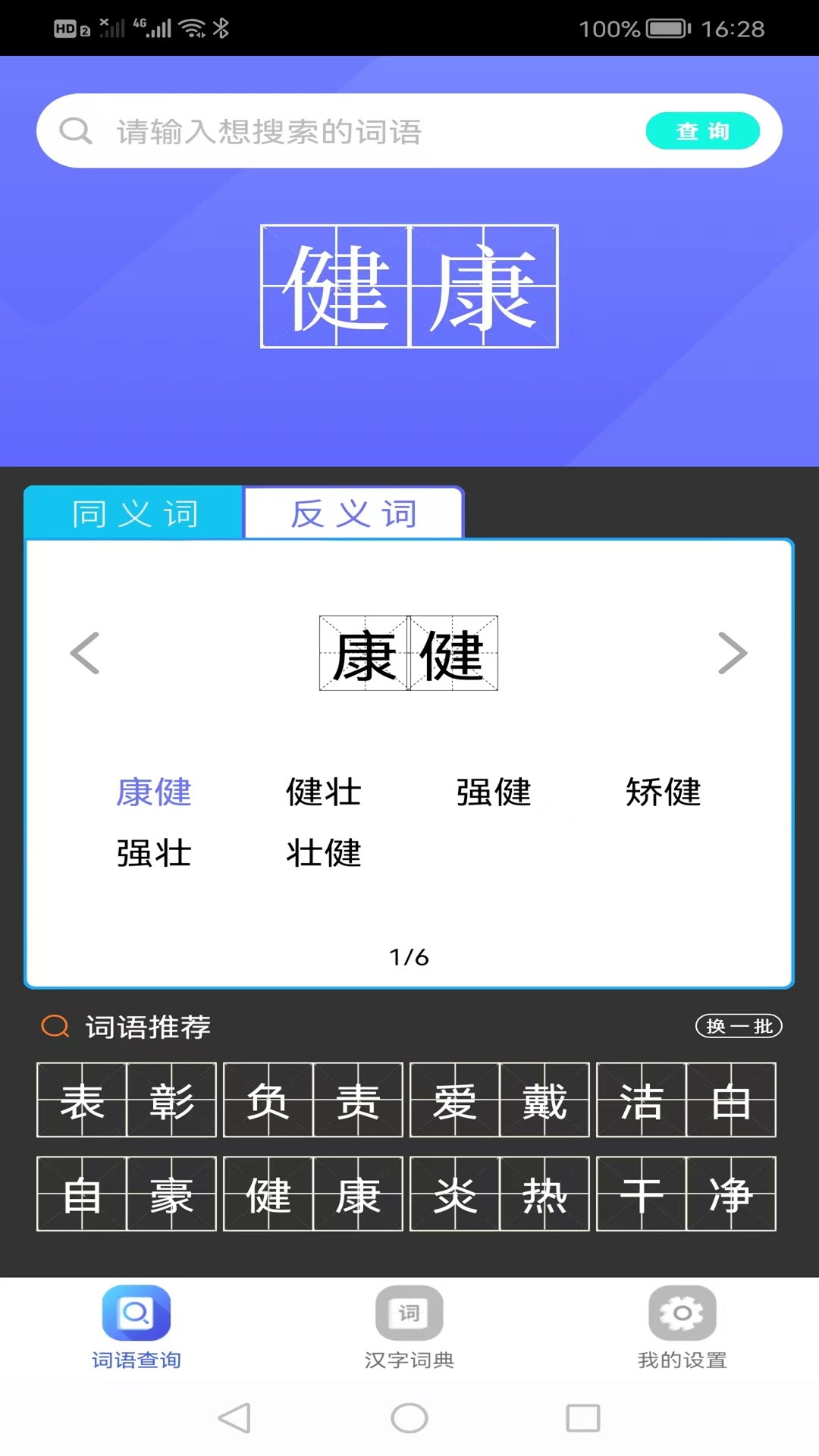 作业学园永久免费版下载-作业学园下载app安装