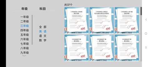 K12同步教育安卓版手机软件下载-K12同步教育无广告版app下载