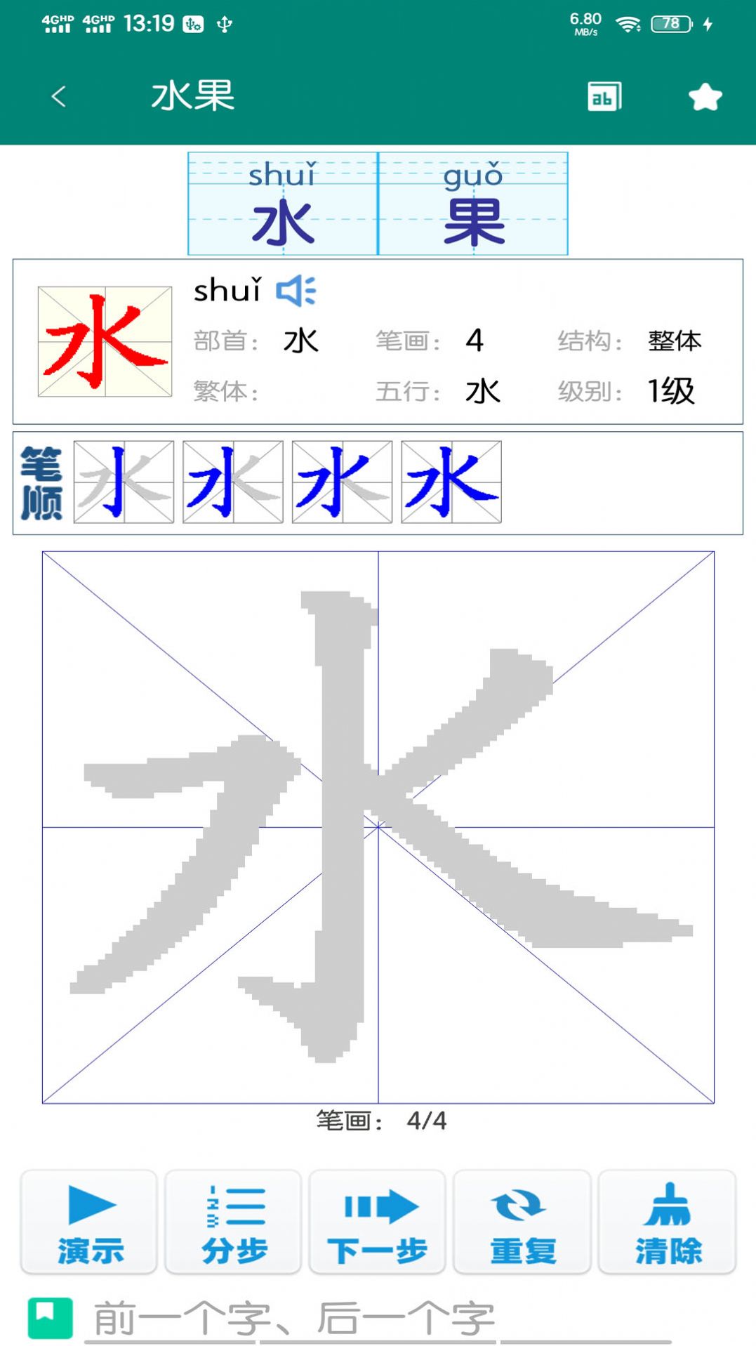 幼儿学前识字无广告版app下载-幼儿学前识字破解版app下载