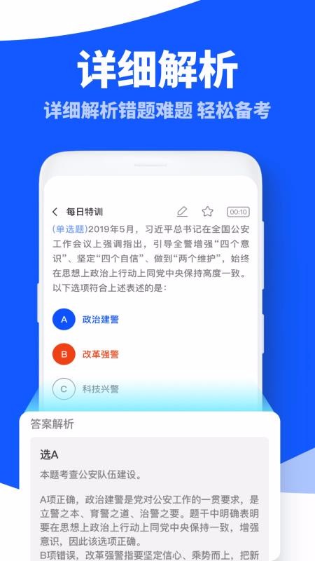 粉笔公考题库下载app安装-粉笔公考题库最新版下载