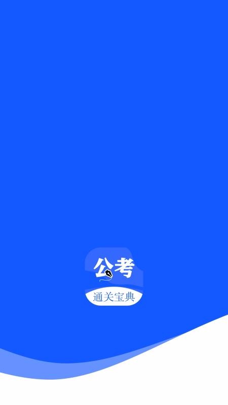 粉笔公考题库下载app安装-粉笔公考题库最新版下载