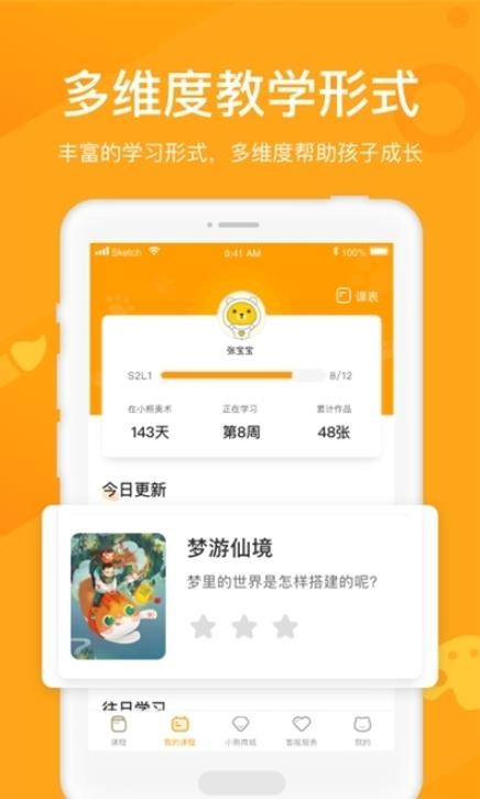 象玛授课宝最新版手机app下载-象玛授课宝无广告破解版下载