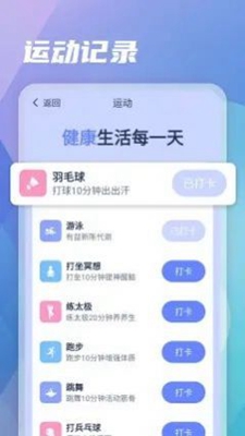 贝壳走路无广告版app下载-贝壳走路破解版app下载