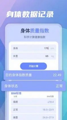 贝壳走路无广告版app下载-贝壳走路破解版app下载