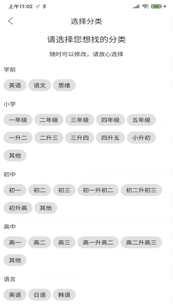 良师宝破解版app下载-良师宝免费版下载安装