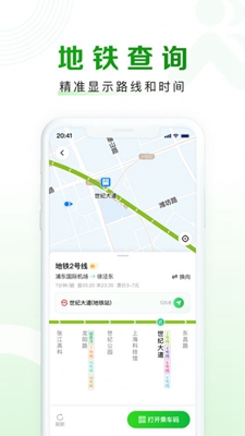 随申行无广告版app下载-随申行破解版app下载