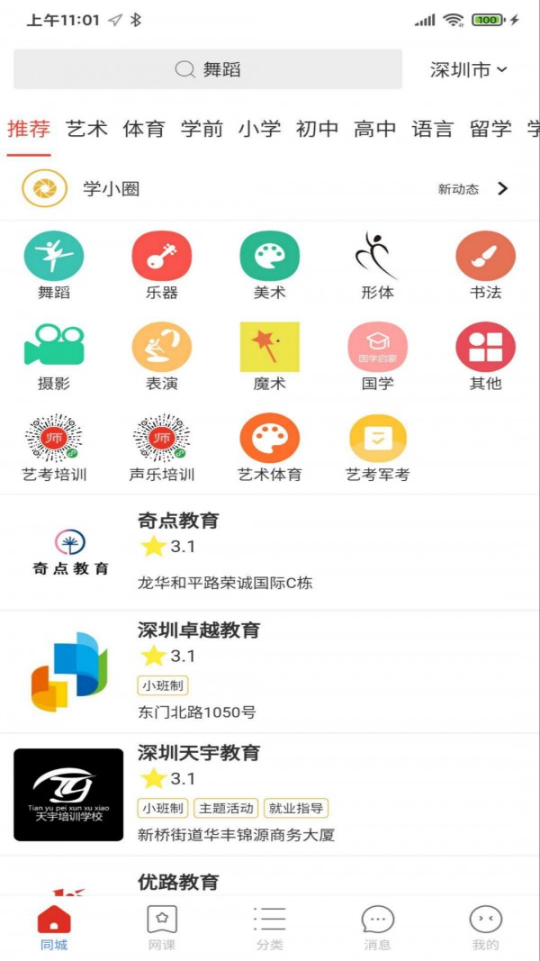 良师宝破解版app下载-良师宝免费版下载安装