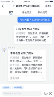 健康怀仁破解版app下载-健康怀仁免费版下载安装