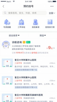 健康怀仁破解版app下载-健康怀仁免费版下载安装